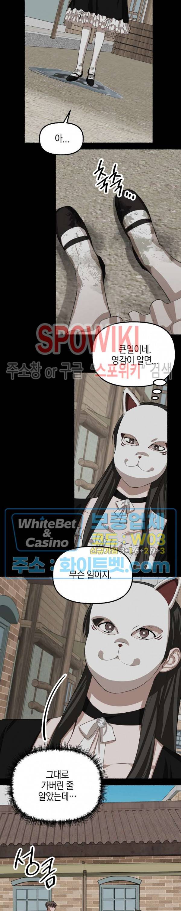 화대 (花代) 65화 14