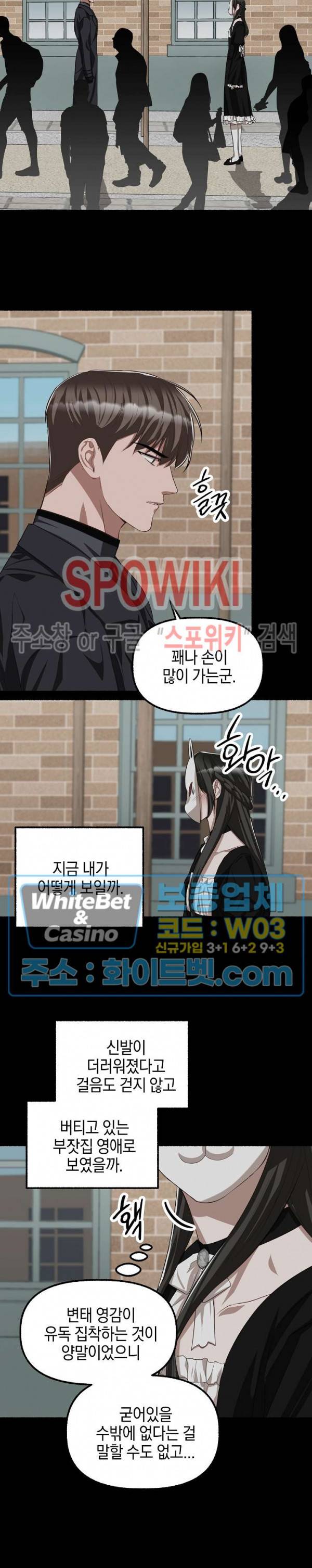 화대 (花代) 65화 15