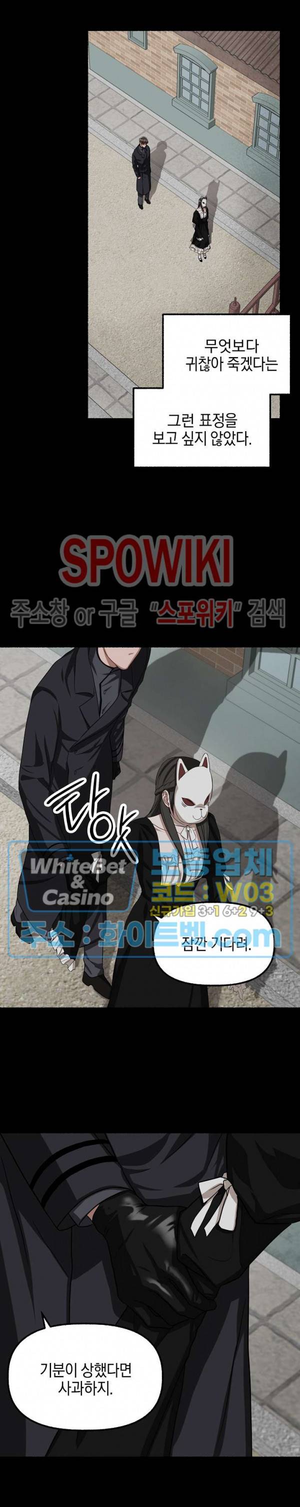 화대 (花代) 65화 16