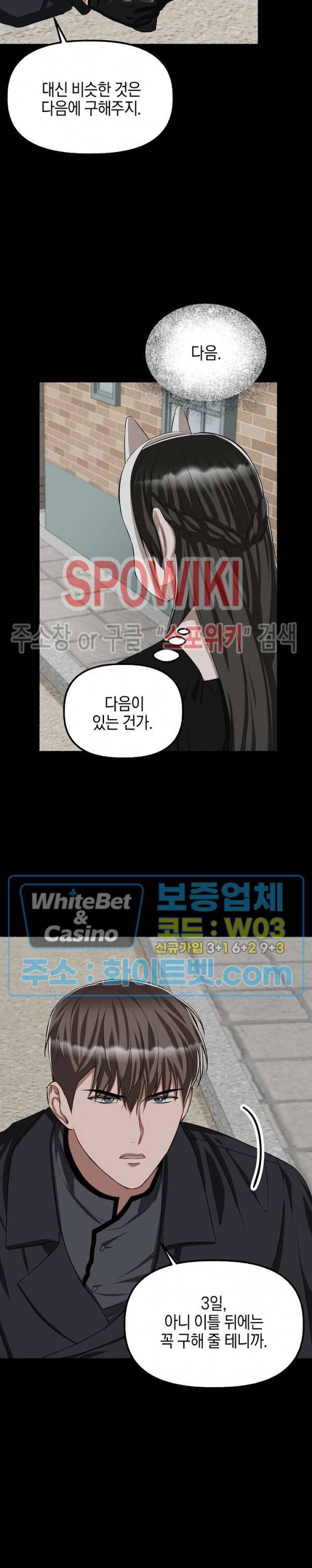 화대 (花代) 65화 19