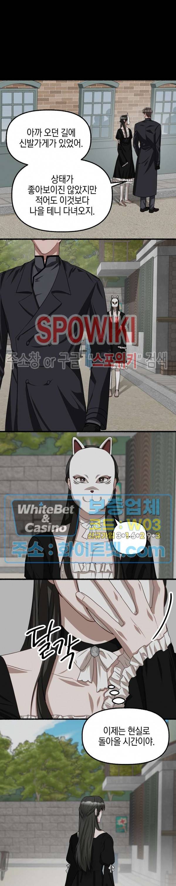 화대 (花代) 65화 21