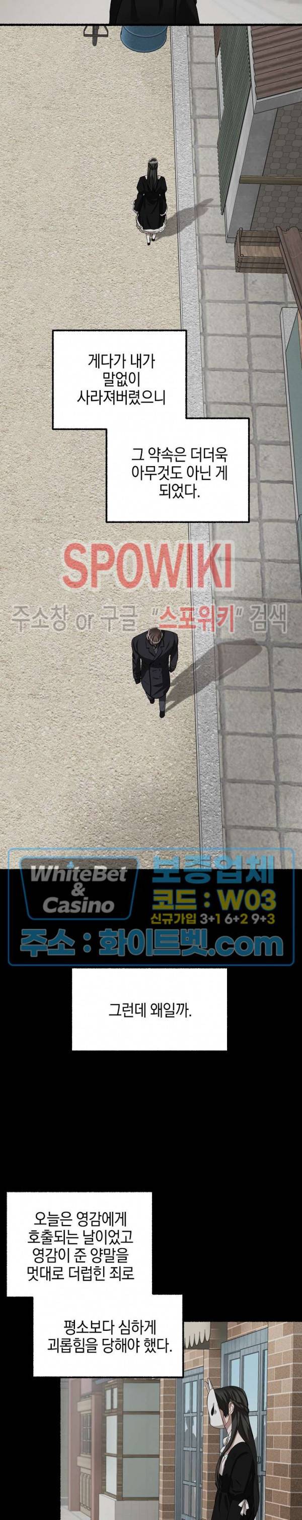 화대 (花代) 65화 22