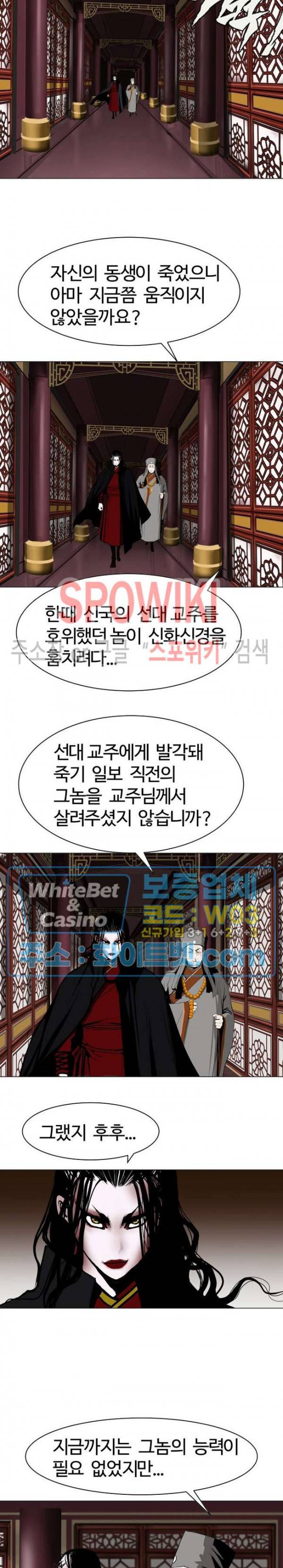 무결 32화 2