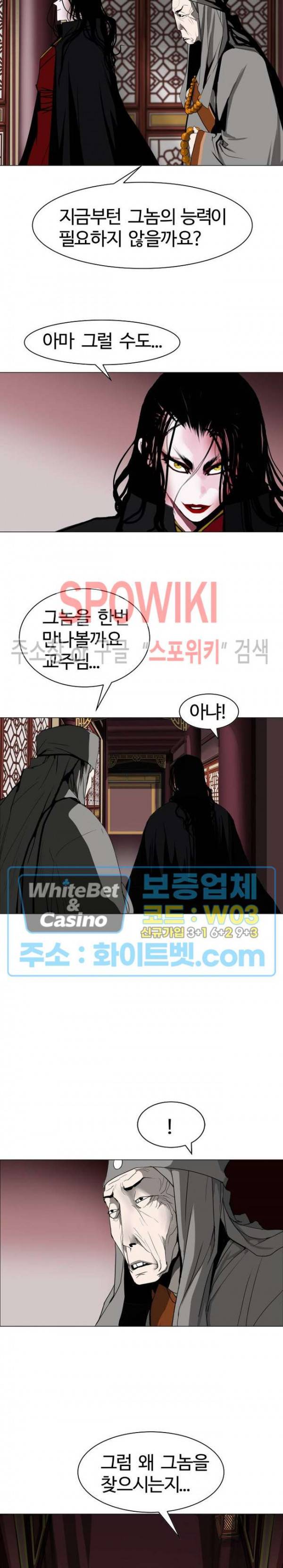 무결 32화 3
