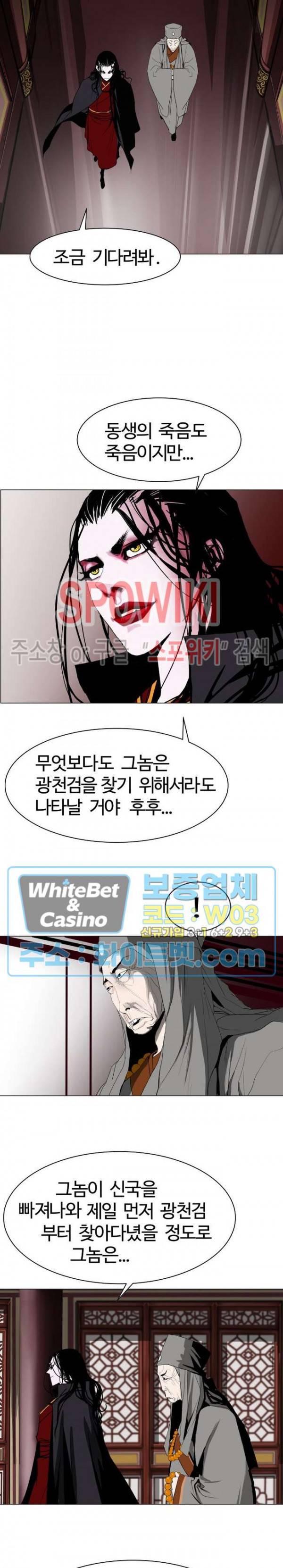 무결 32화 4