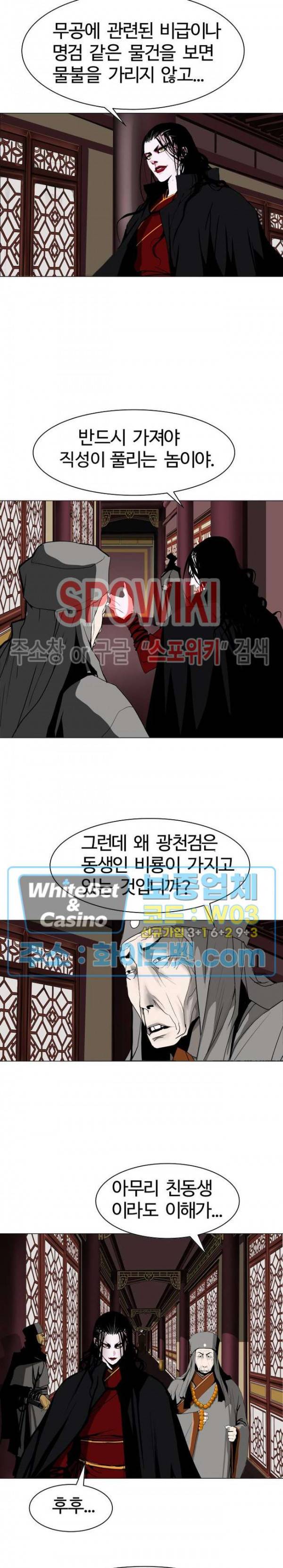 무결 32화 5