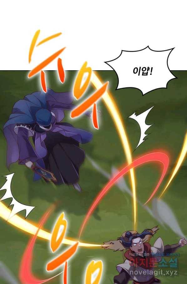 의천도룡기 124화 1