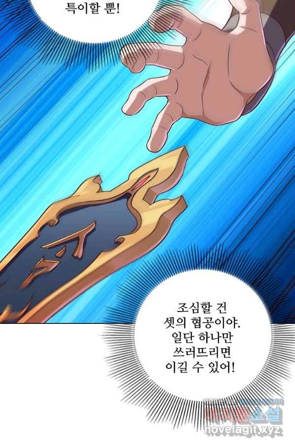 의천도룡기 124화 5
