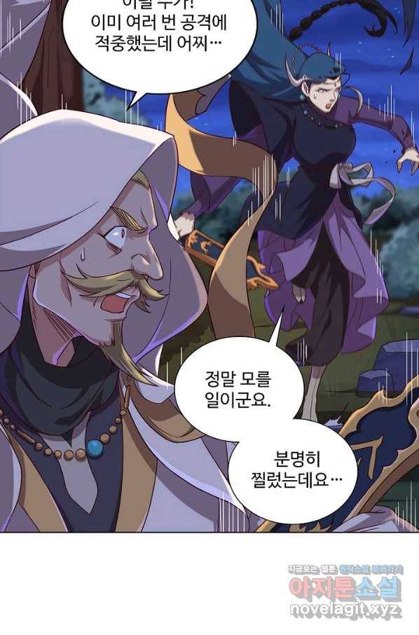 의천도룡기 124화 55