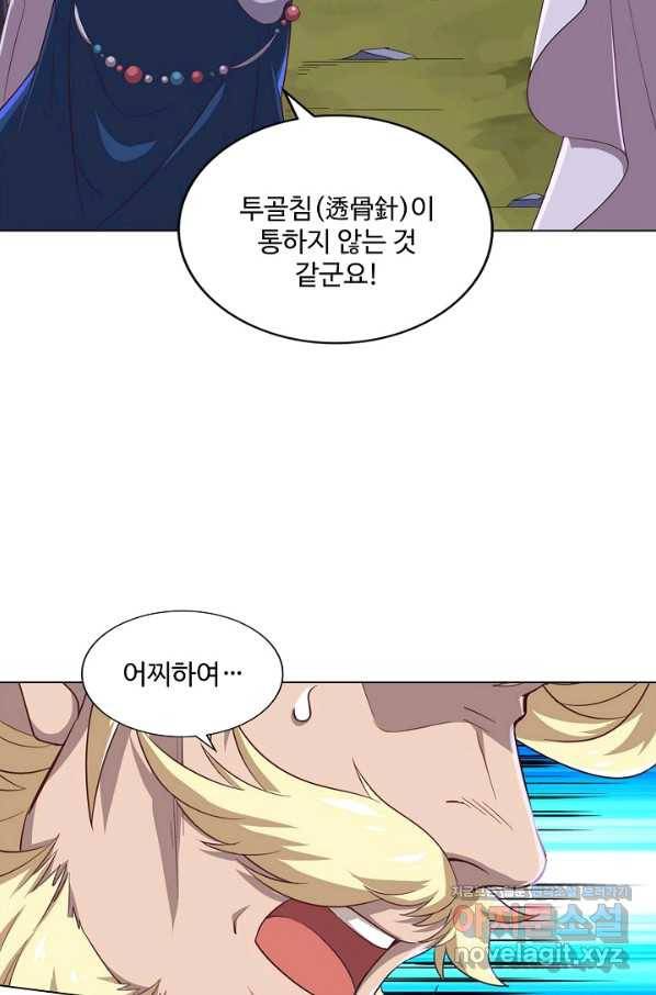 의천도룡기 124화 57