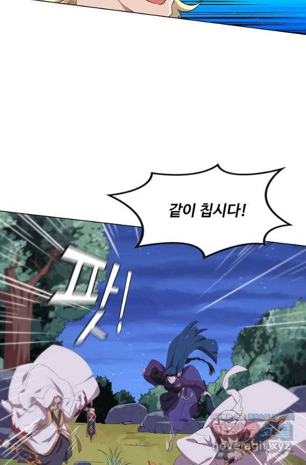 의천도룡기 124화 58