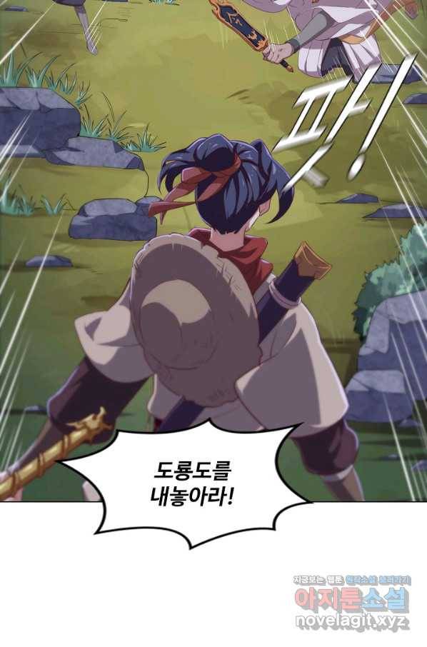 의천도룡기 124화 59