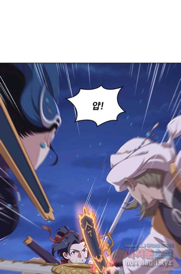 의천도룡기 124화 60