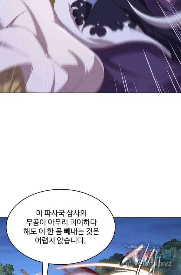 의천도룡기 124화 64