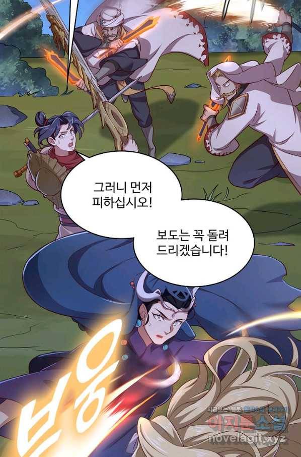 의천도룡기 124화 65