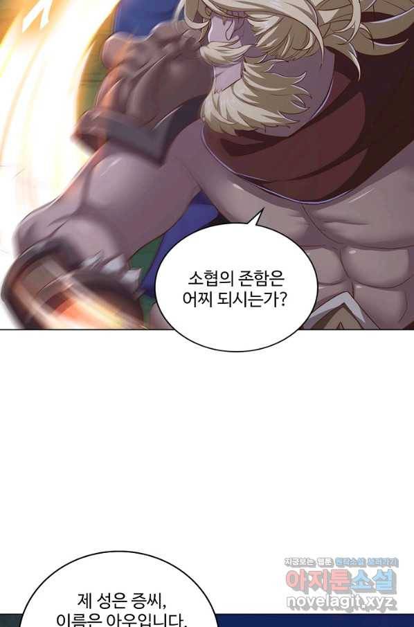 의천도룡기 124화 66