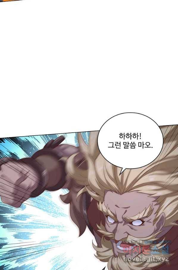 의천도룡기 124화 69