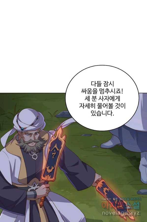 의천도룡기 124화 75