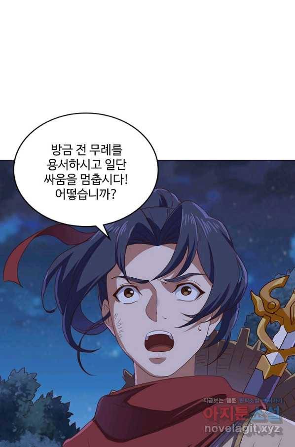 의천도룡기 124화 77