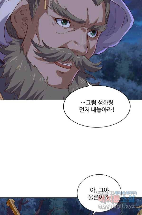 의천도룡기 124화 80