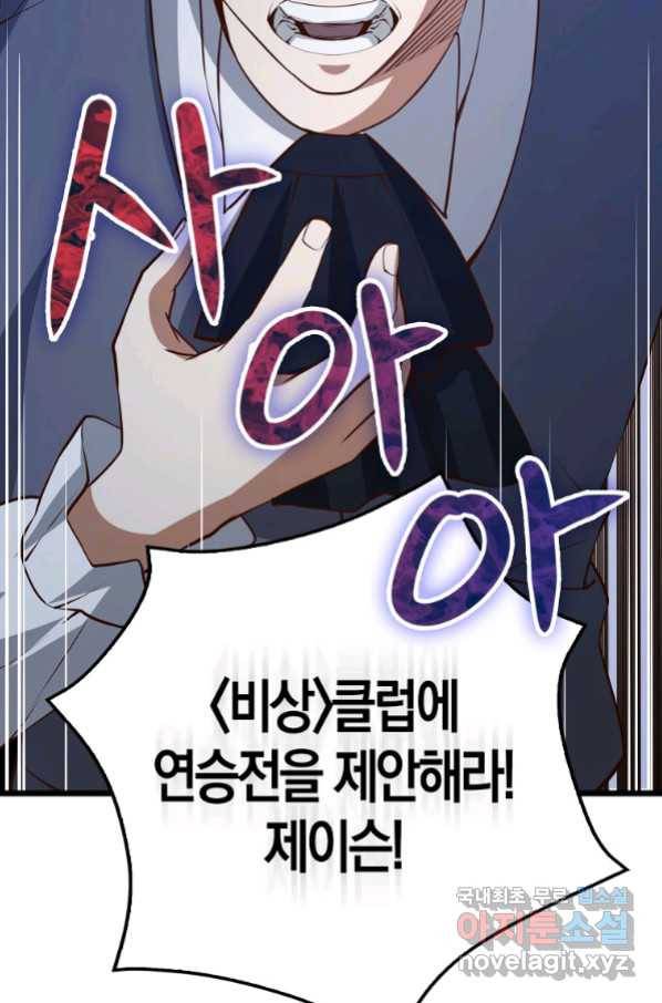 영주님의 코인이 줄지 않음?! 80화 16