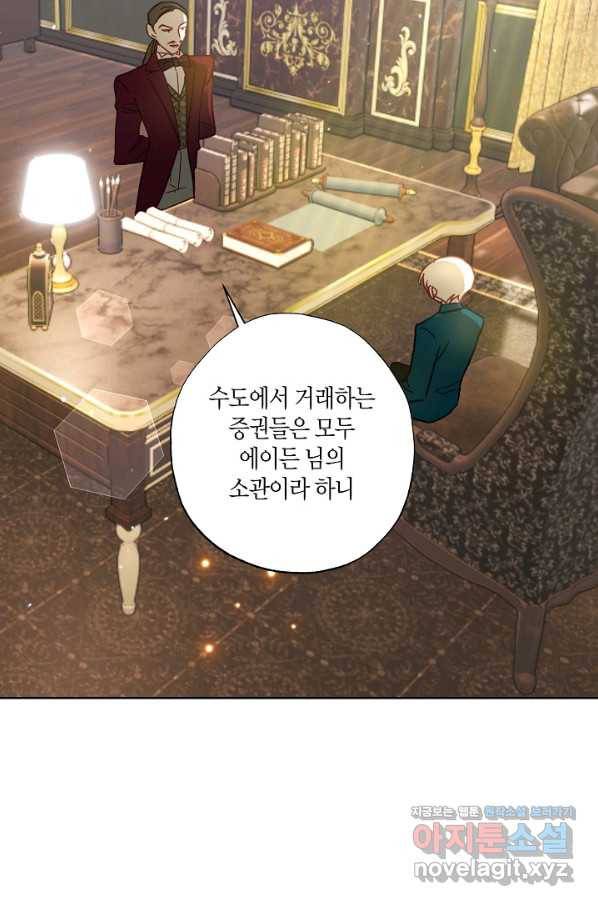 흑막 남편과의 이혼에 실패한 것 같다 24화 2