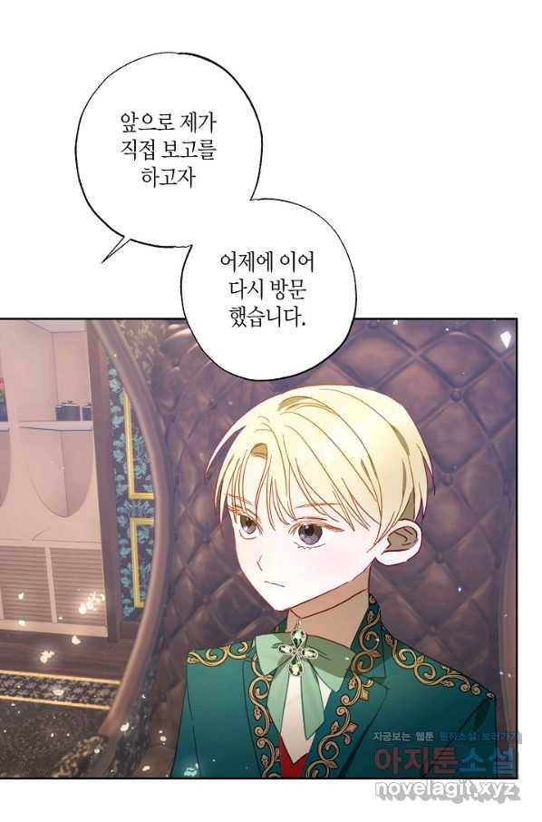 흑막 남편과의 이혼에 실패한 것 같다 24화 3