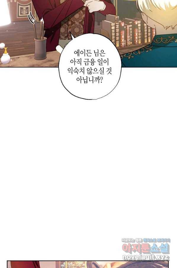 흑막 남편과의 이혼에 실패한 것 같다 24화 5