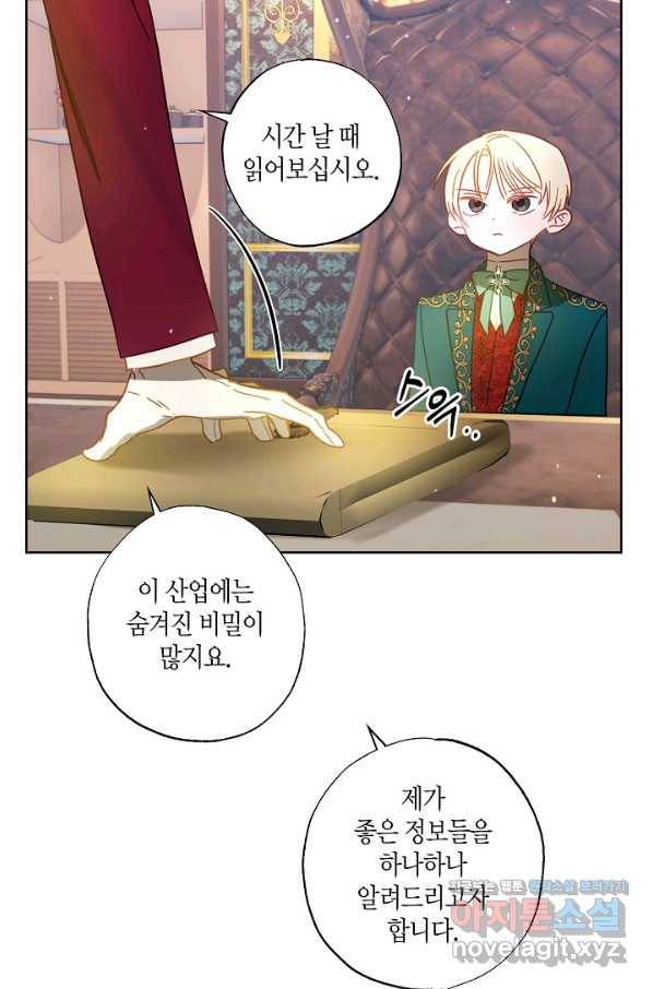 흑막 남편과의 이혼에 실패한 것 같다 24화 6