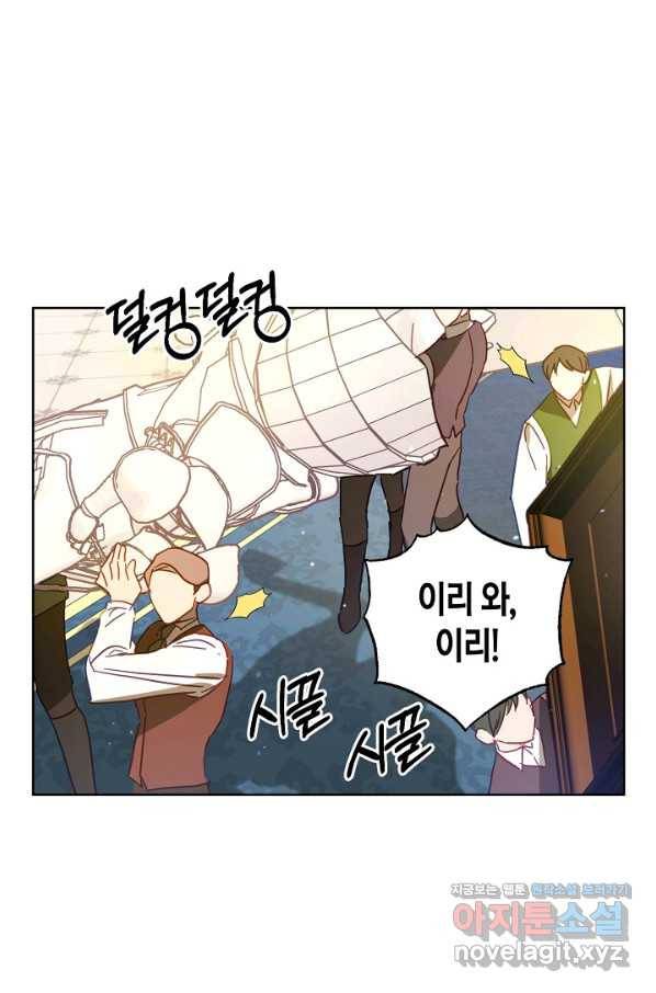 흑막 남편과의 이혼에 실패한 것 같다 24화 11