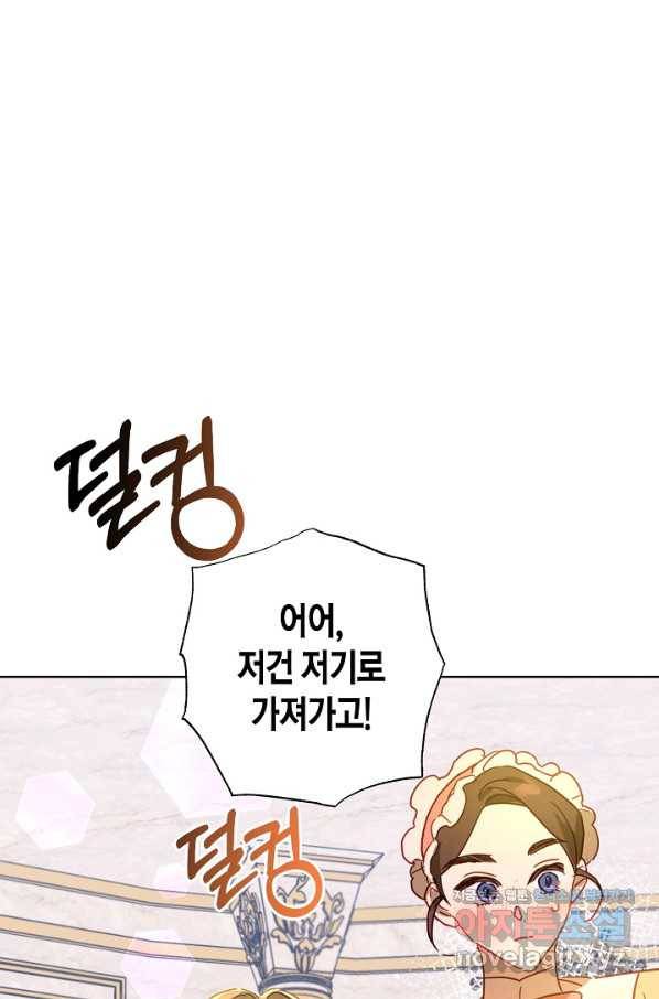 흑막 남편과의 이혼에 실패한 것 같다 24화 12