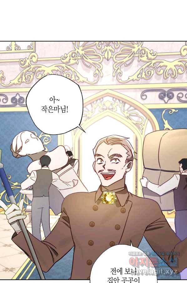 흑막 남편과의 이혼에 실패한 것 같다 24화 14