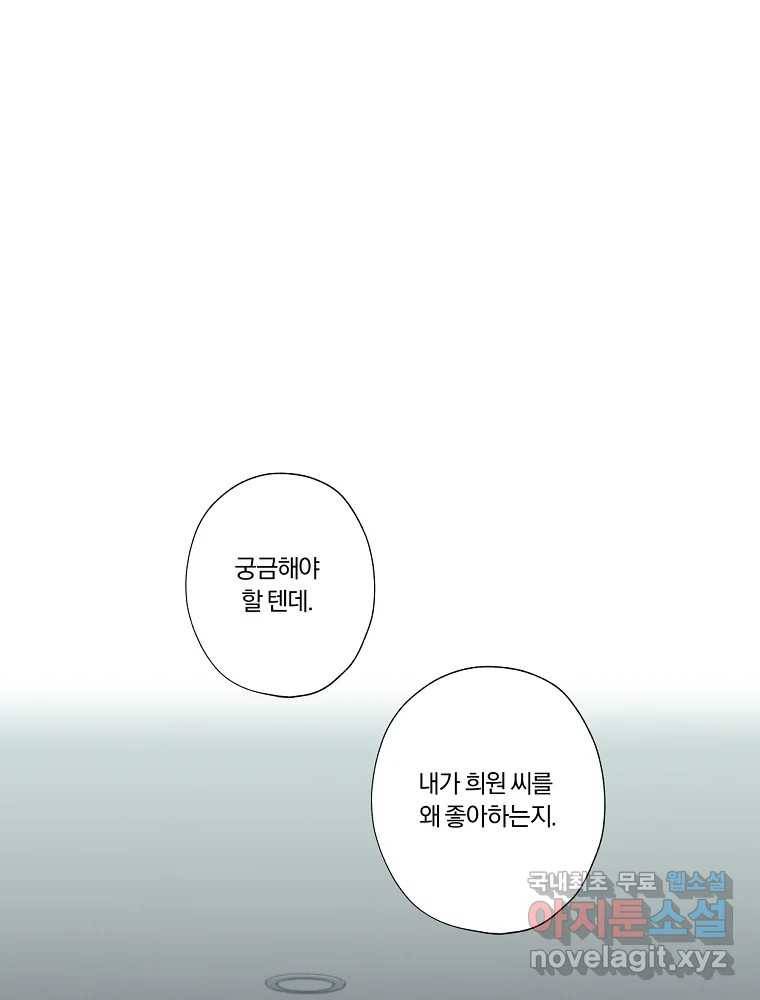 못할 짓 9화 1