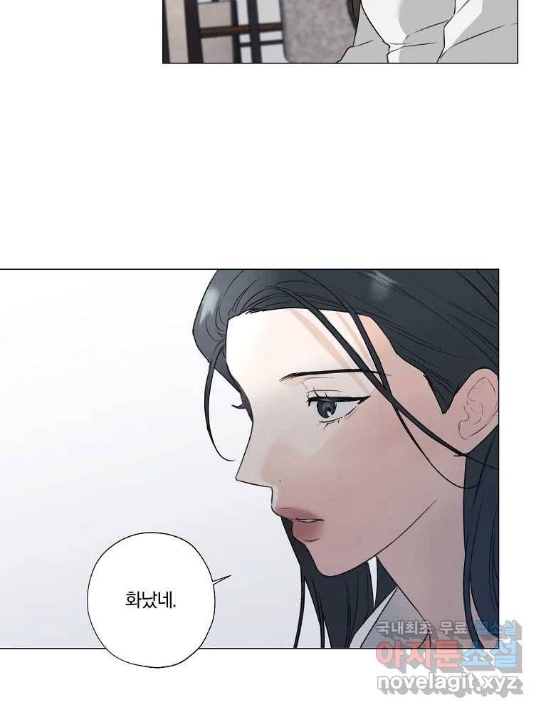 못할 짓 9화 4