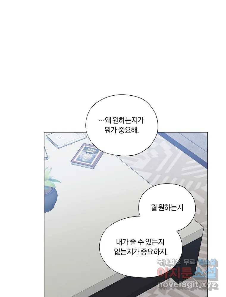 못할 짓 9화 6