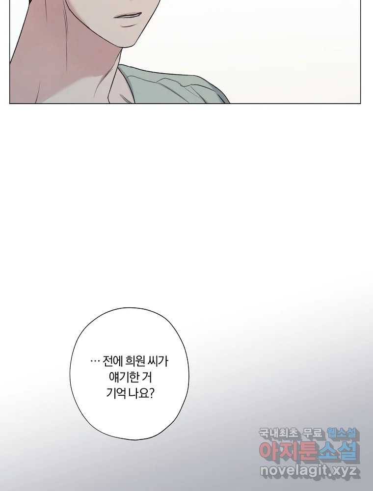 못할 짓 9화 8