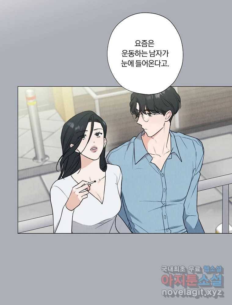 못할 짓 9화 9