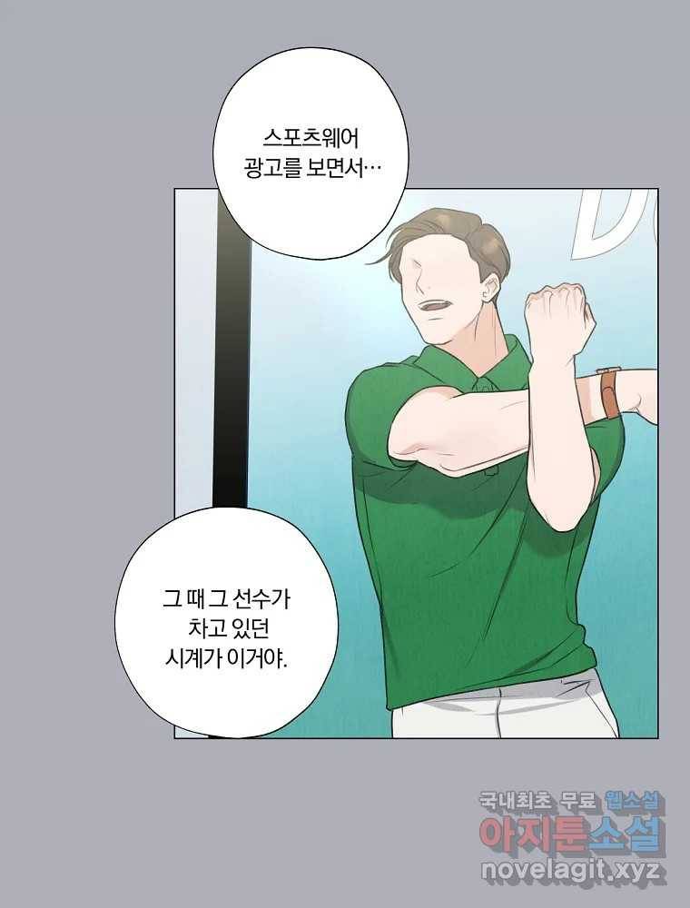 못할 짓 9화 10