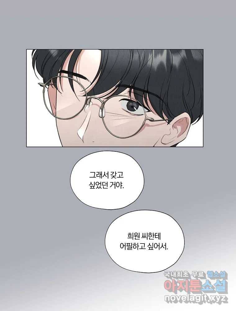 못할 짓 9화 11
