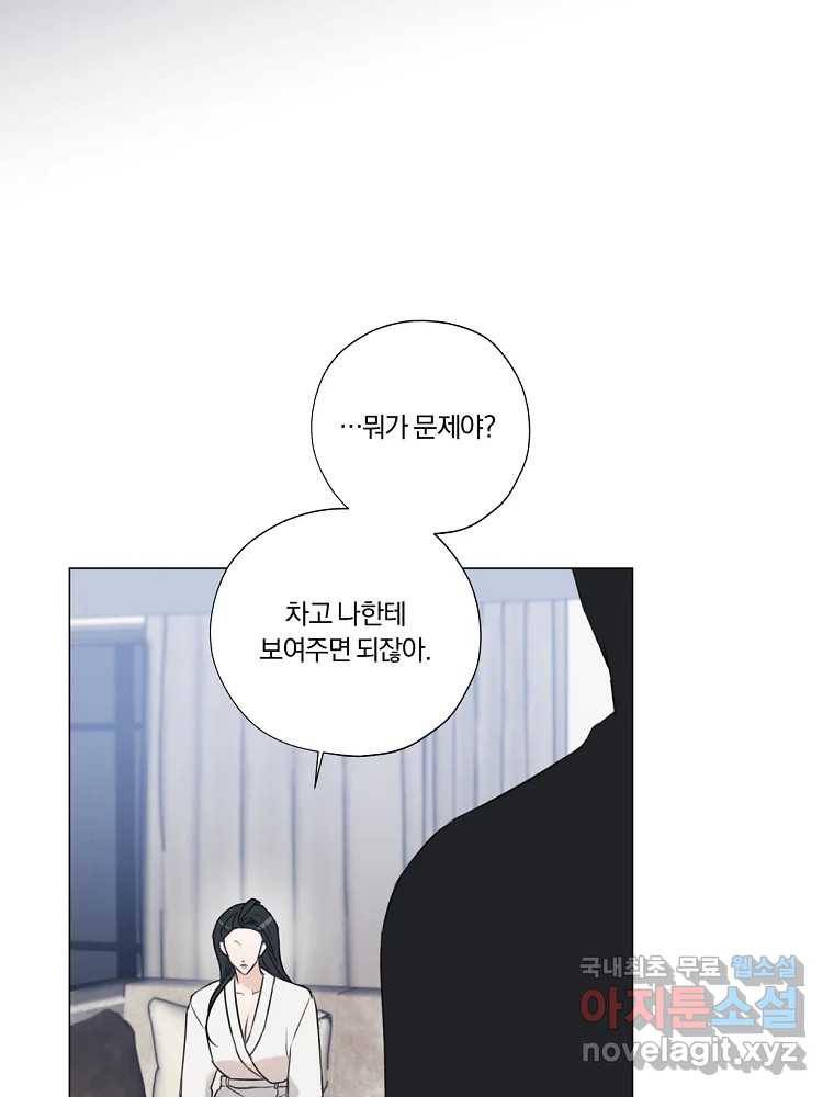 못할 짓 9화 12