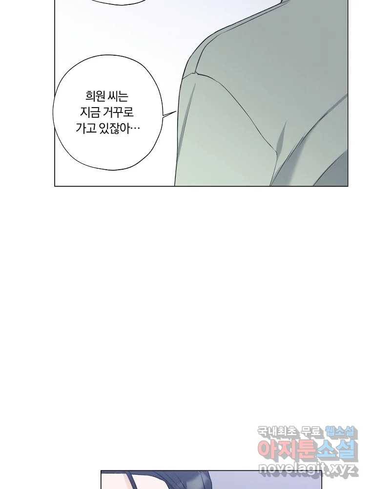 못할 짓 9화 14