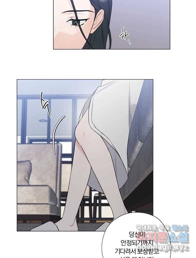 못할 짓 9화 15