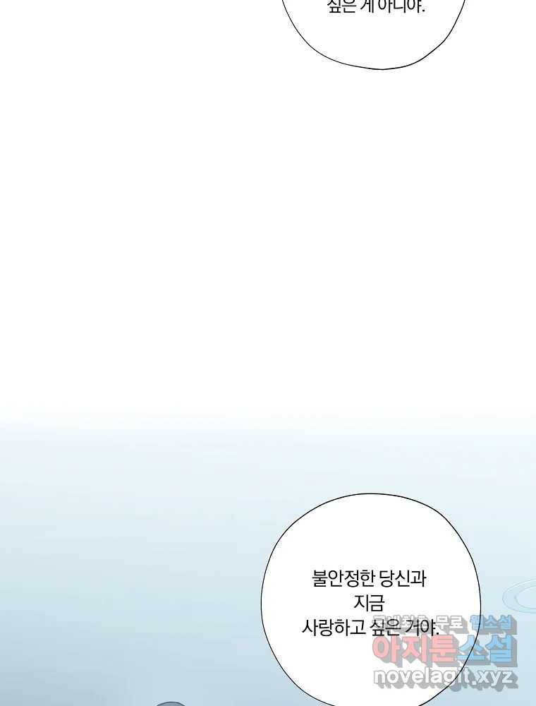 못할 짓 9화 16