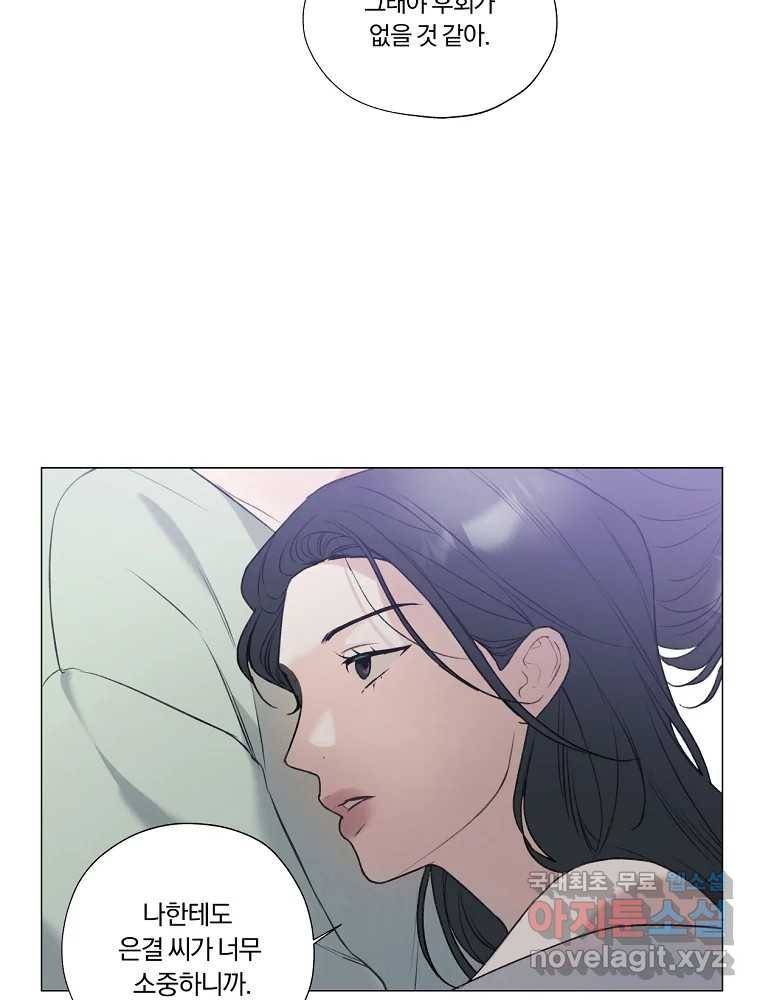 못할 짓 9화 21