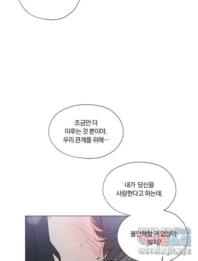 못할 짓 9화 22