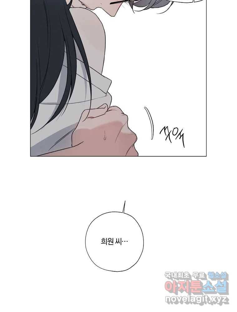 못할 짓 9화 23