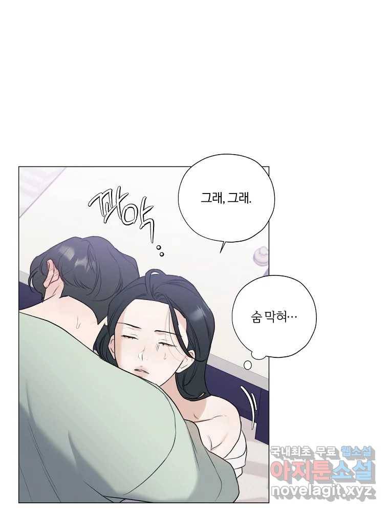 못할 짓 9화 24