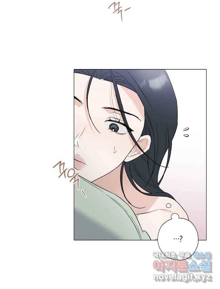 못할 짓 9화 25