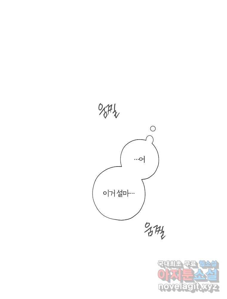 못할 짓 9화 26
