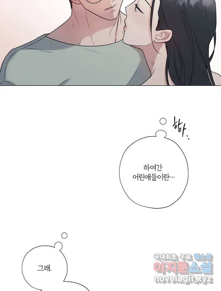 못할 짓 9화 29